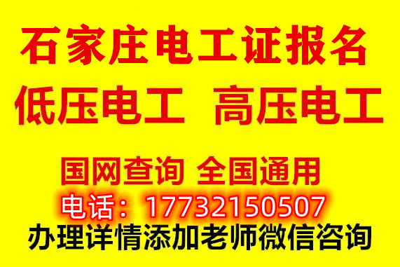 低壓電工證和高壓電工證考哪個好，用途大一些？