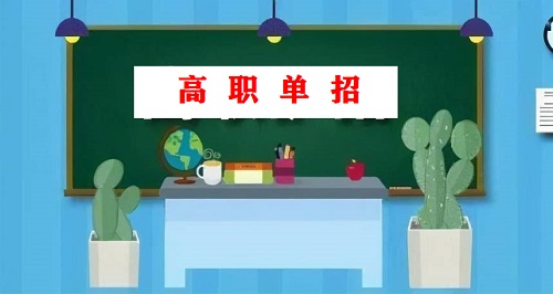 河北高職單招學(xué)生能當(dāng)兵嗎？