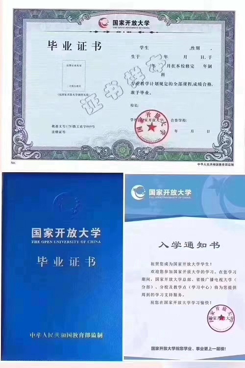 成考錯過了，國家開放大學(xué)2023春季招生中