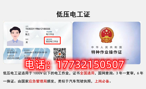 石家莊低壓電工證怎么考？