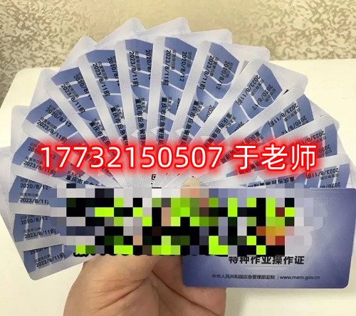  低壓電工證正規(guī)流程多少錢？