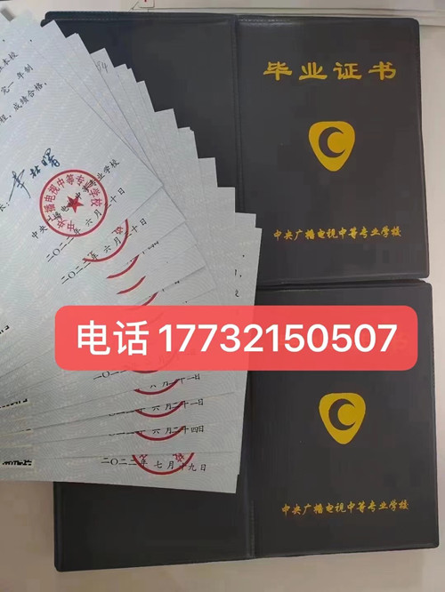 電大中專學(xué)歷是真的嗎？國(guó)家承認(rèn)嗎？