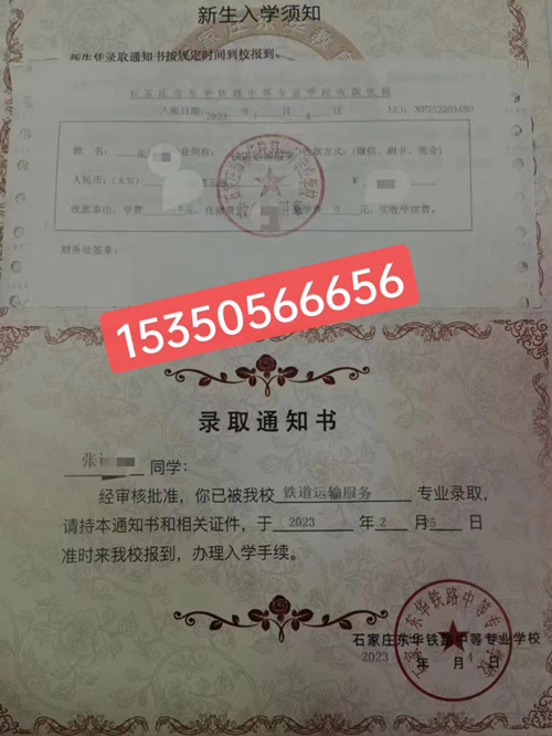 石家莊東華鐵路學(xué)校春季班幾號開學(xué)？