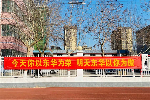 石家莊東華鐵路學校春季班可以升學嗎？