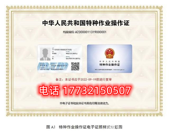 石家莊低壓電工證正規(guī)流程多久？費(fèi)用多少？