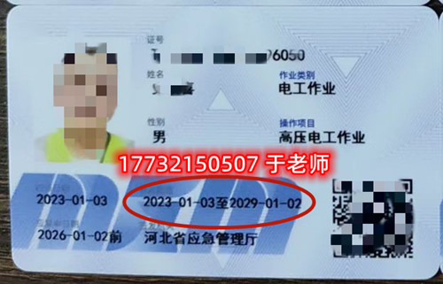 石家莊電工證正規(guī)流程多長時間？多少錢？