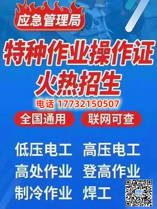 石家莊怎么考焊工證，去哪里報(bào)名靠譜？