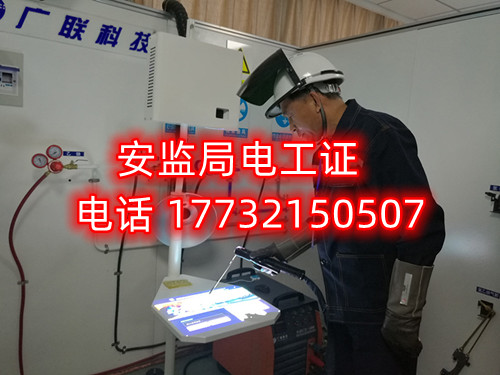 應(yīng)急局電工證怎么考？在哪里報(bào)名？多少錢？