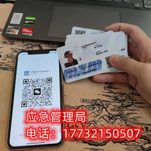 低壓電工證怎么報考？報考條件是啥？