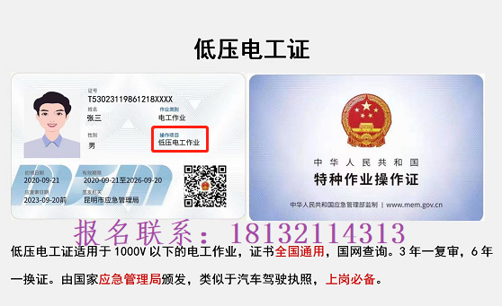 石家莊電工證在哪報(bào)名？具體流程介紹