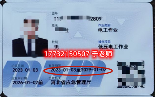 石家莊低壓電工證報名地址在哪？如何報名？