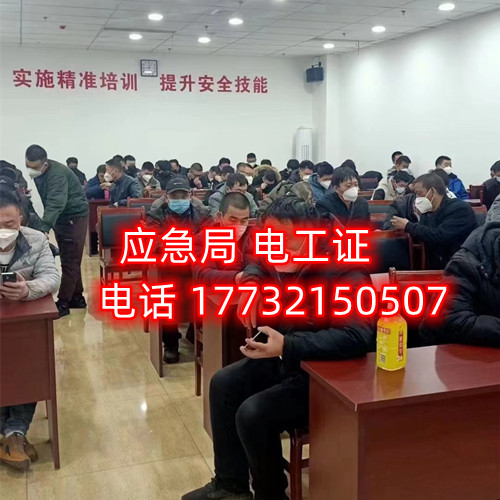 石家莊考電工證在哪里報名？