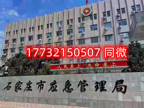 石家莊特種作業(yè)證（電工證、焊工證、高空證）官方指定報(bào)名培訓(xùn)機(jī)構(gòu)