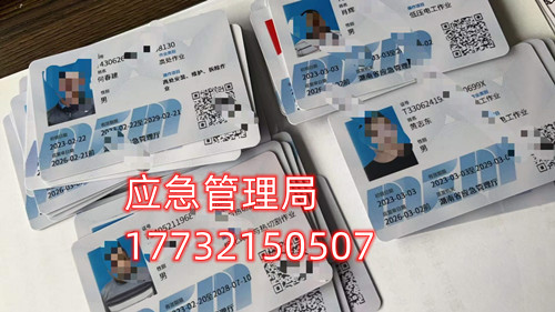 安監(jiān)局高壓電工證多少錢？