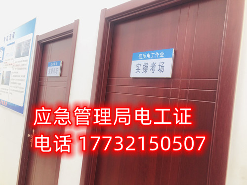 電工證怎么考??？考電工證的詳細(xì)步驟