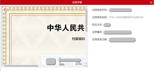 安監(jiān)局電工證電子證幾天能查？電工證電子卡申領(lǐng)流程