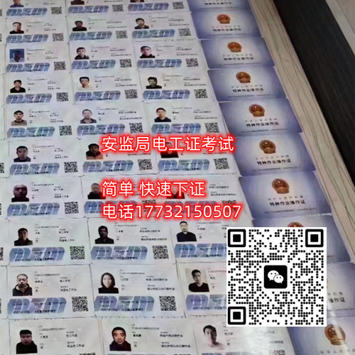 低壓電工證報名入口官網(wǎng)在哪里？