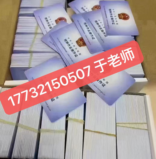 電工證考試成績(jī)?nèi)绾尾樵?xún)？