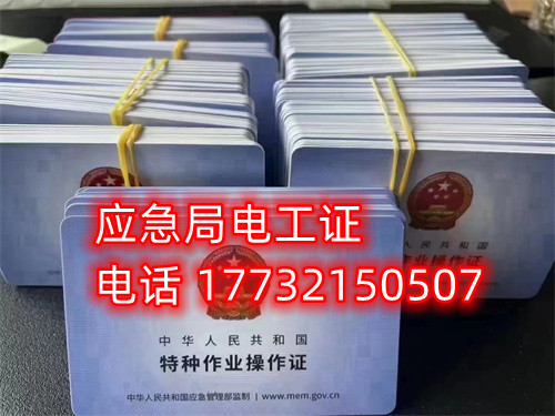 電工證查詢官網(wǎng)，如何查詢電工證是否出證？