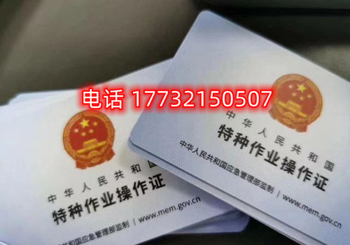 7天拿電工證靠譜嗎？