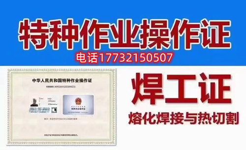 石家莊焊工證怎么考？考試科目有哪些？