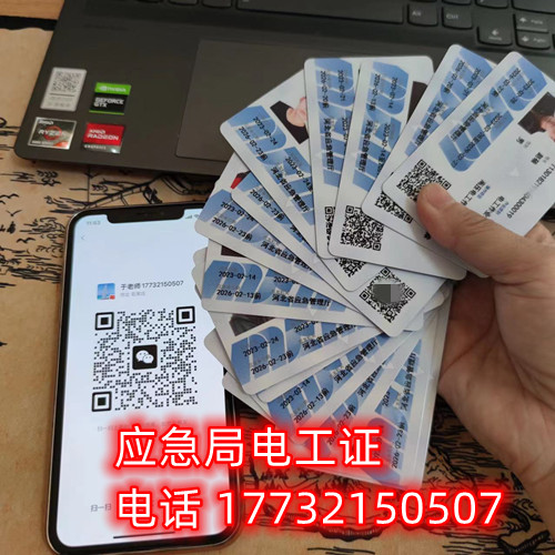 電工、焊工證報名地址