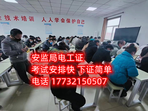 石家莊哪里可以考高空作業(yè)證？