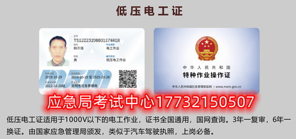 電工證、焊工證、高處作業(yè)證報名取證流程