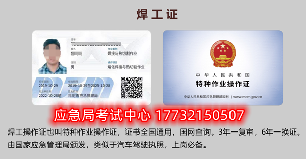640 (1).png電工證、焊工證、高處作業(yè)證報名取證流程