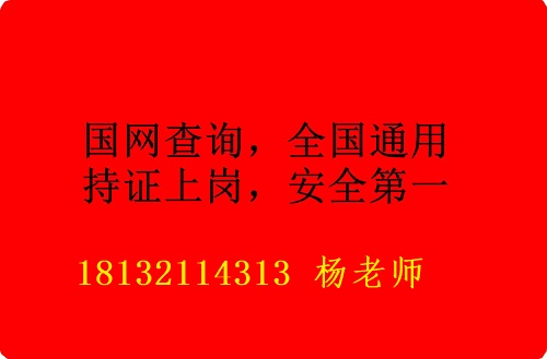 2023年石家莊焊工操作證在哪報名？正規(guī)流程多長時間下證