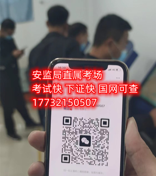 石家莊電工證有包過嗎嗎的嗎？