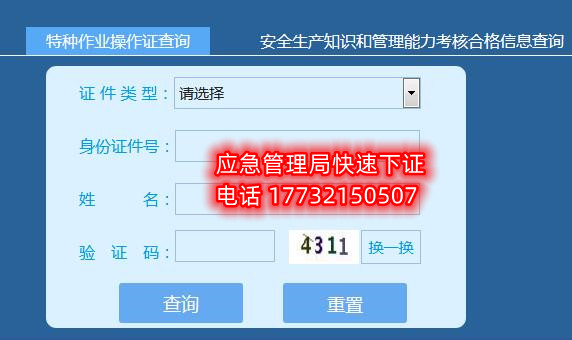 石家莊報(bào)考低壓電工證去哪里報(bào)名？