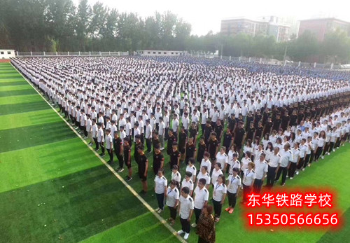 石家莊重點鐵路中專學校電話多少？