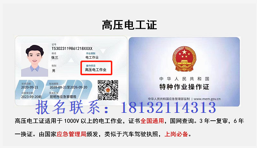 現(xiàn)在辦安監(jiān)局電工證還有實(shí)體證嗎？