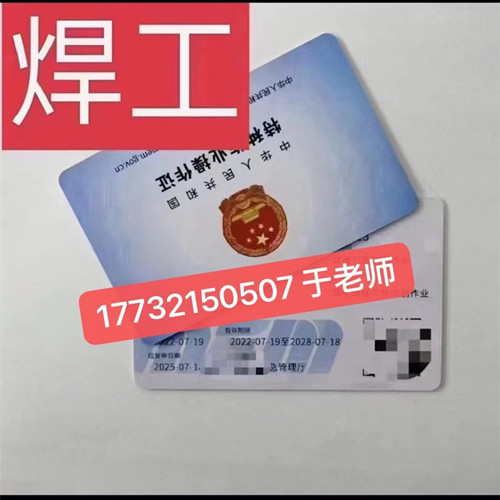 石家莊考張焊工操作證需要多久時(shí)間？
