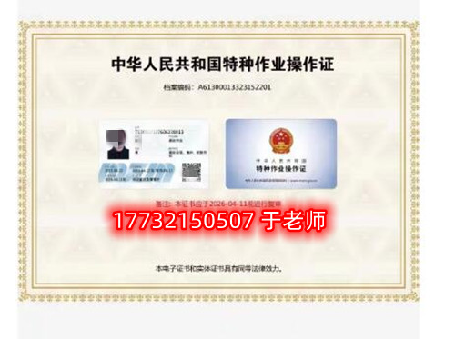 應急局高處作業(yè)證多少錢？