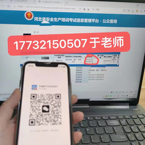 石家莊安監(jiān)局電工證幾天正規(guī)流程？