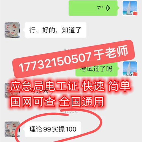 考一個電工證要多長時間下證？容易考過嗎？