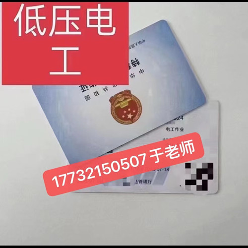 石家莊低壓電工證怎么報(bào)名？低壓電工證報(bào)考流程！