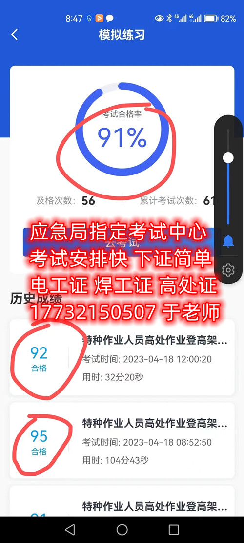 石家莊安監(jiān)局低壓電工證怎么報(bào)名？考試難嗎？