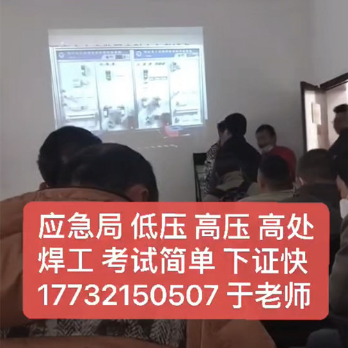 石家莊安監(jiān)局電工證怎么考試？哪里報名電工證？