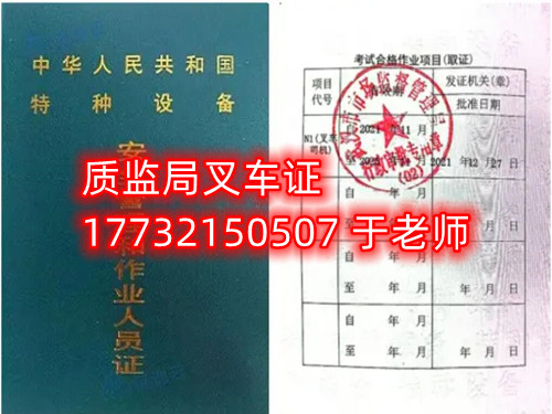 2023年石家莊叉車證在哪里辦？