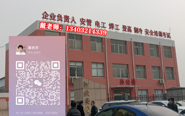 應(yīng)急管理局電工證，焊工證官方報名入口