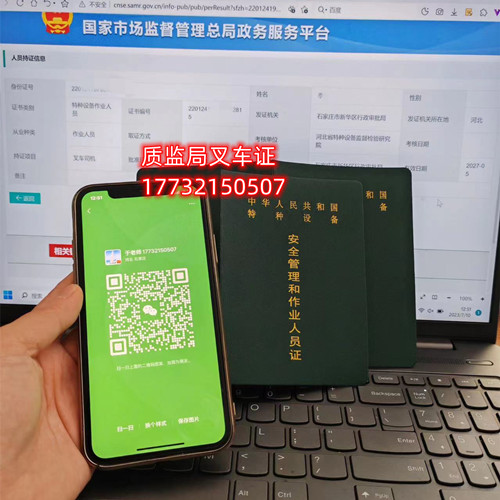 2023石家莊質(zhì)監(jiān)局叉車證在哪考試？