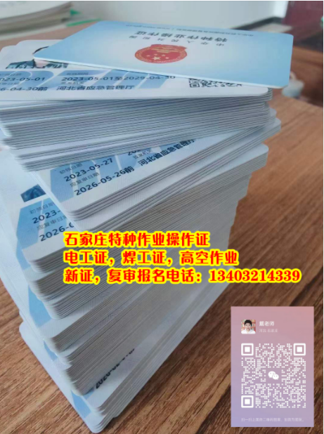 電工證幾年復審，幾年換證