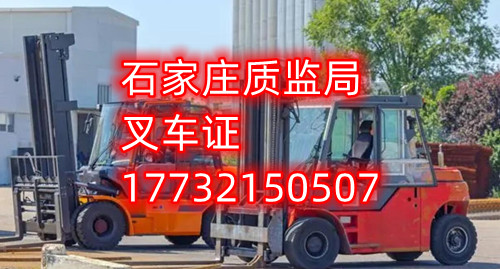 叉車證難不難考？哪里報名叉車證考試？