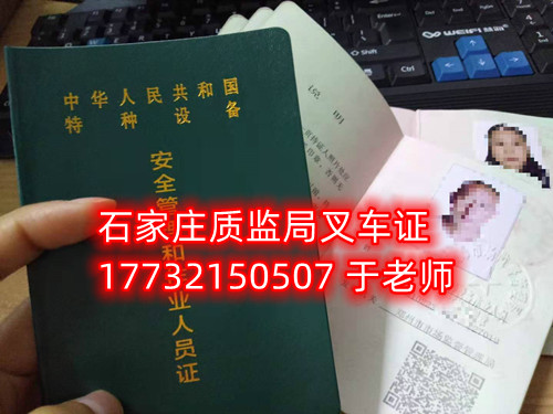 零基礎(chǔ)考叉車證能過嗎？