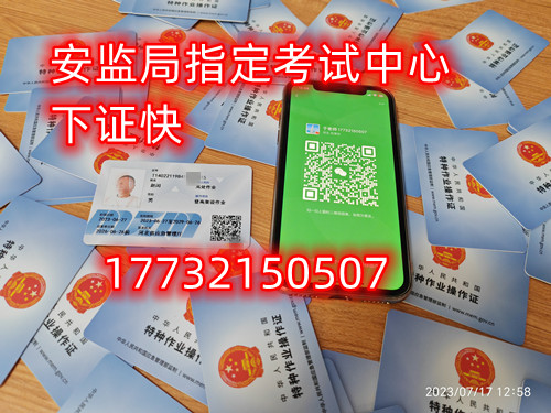 大家現(xiàn)在對于電工證應該有了全面的了解，電工證是專屬于電工行業(yè)必須持有的證書，企業(yè)和國家都要求持證上崗，如果你說自己沒有證書那么不好意思不會給你任何的面試機會，同時電工證也是證明持有人的專業(yè)水平技能說明，所以電工證現(xiàn)在被行業(yè)中越來越多的人重視起來，那么我們應該如何報考電工證呢？2023年如何報考電工證（一竅不通的人怎么考電工證書） 電工證考試中心報名點電話17732150507同微信，報名點地址：石家莊新華區(qū)友誼大街426號，水上公園附近。    1、選擇證書    電工證在市場中還是比較多的，這些證書都是國內(nèi)一些權(quán)威部門頒發(fā)的證書，但是針對每個證書特性不同針對的用處不同，在這里考生則需要根據(jù)自己需求選擇適合的證書，一般優(yōu)先建議考生選擇上崗操作證，這是電工行業(yè)正規(guī)流程的證書之一。  2023年如何報考電工證（一竅不通的人怎么考電工證書）   2、報名入口    電工證報名入口是很多人都不知道清楚的，主要是在網(wǎng)上沒有公開，考生則需要通過官方指定授權(quán)站點進行報名，而在國內(nèi)各個省份根據(jù)報考人數(shù)不同設(shè)置站點數(shù)量也是不同的，考生需要在所在省份授權(quán)考點進行報名。    3、注冊賬號    考生在授權(quán)站點填寫相關(guān)信息等待官方審核，審核通過后成功注冊賬號，注冊完成后還需要利用剛剛注冊的賬號登錄官網(wǎng)提交相關(guān)信息，通過審核后則開通專屬賬號進行相關(guān)培訓。    4、參加培訓    理論培訓：理論培訓主要是根據(jù)電工的基本內(nèi)容以及安全進行培訓，要求考生需要下載官方指定APP進行線上學習電工相關(guān)內(nèi)容。    實操培訓：考生在通過理論培訓后才能參加實操培訓，在培訓中考生需要在現(xiàn)場進行實操培訓，要求考生在老師帶領(lǐng)下學習以及自己上手操作。    5、參加考試    電工證考試現(xiàn)在是非常嚴格的，畢竟現(xiàn)在國內(nèi)對于電工從業(yè)人員專業(yè)性要求比較高，在不滿足要求的考生是不能獲取證書的，而考生則需要通過理論和實操考試，考生最終成績不能低于八十分，通過后則等待官方授權(quán)老師通知領(lǐng)取對應證書。  應急管理局頒發(fā)的操作證全國通用，無戶籍限制，均可辦理，國網(wǎng)可查。咨詢電話：17732150507