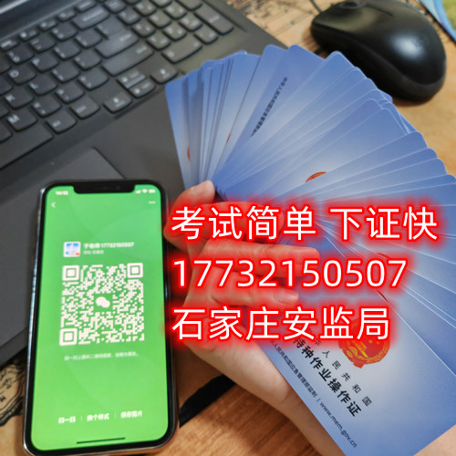 石家莊焊工證怎么考？幾天下證？