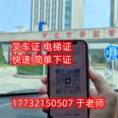 叉車證N1怎么考？石家莊叉車證官方報名